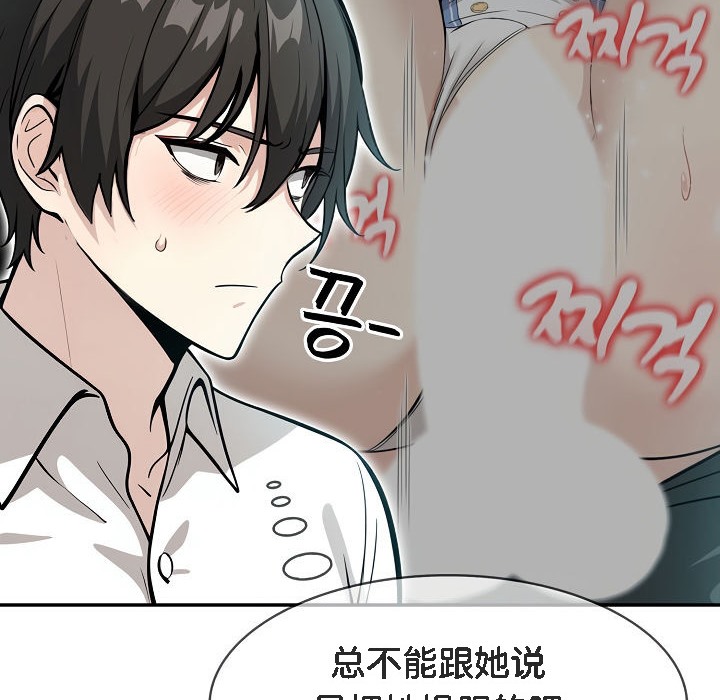 《被召喚到異世界，然後成為半龍騎士長》漫画 第7話