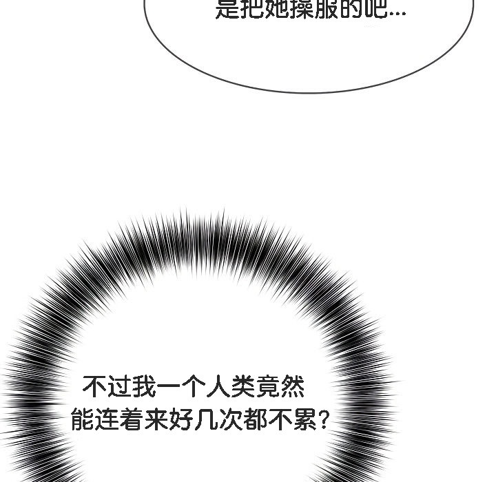 《被召喚到異世界，然後成為半龍騎士長》漫画 第7話