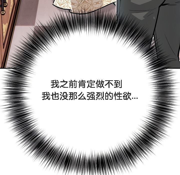 《被召喚到異世界，然後成為半龍騎士長》漫画 第7話