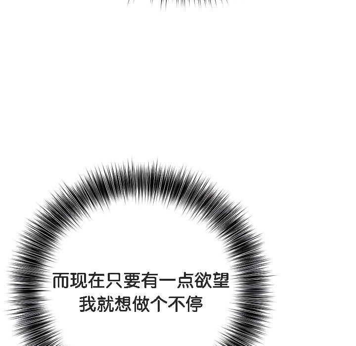 《被召喚到異世界，然後成為半龍騎士長》漫画 第7話