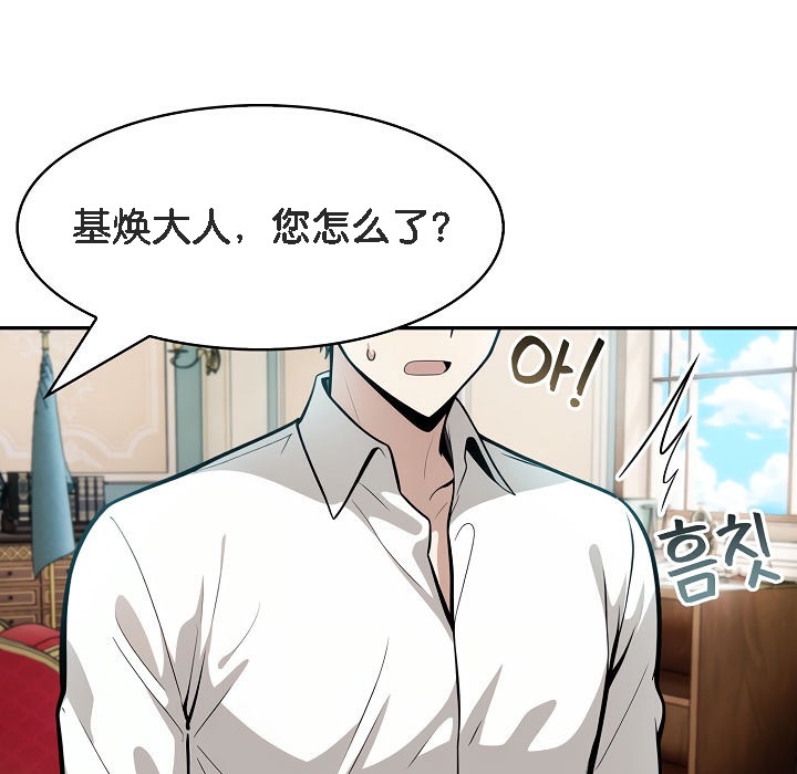 《被召喚到異世界，然後成為半龍騎士長》漫画 第7話