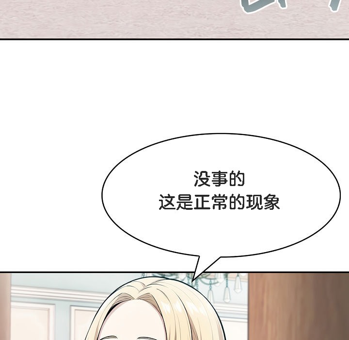 《被召喚到異世界，然後成為半龍騎士長》漫画 第7話