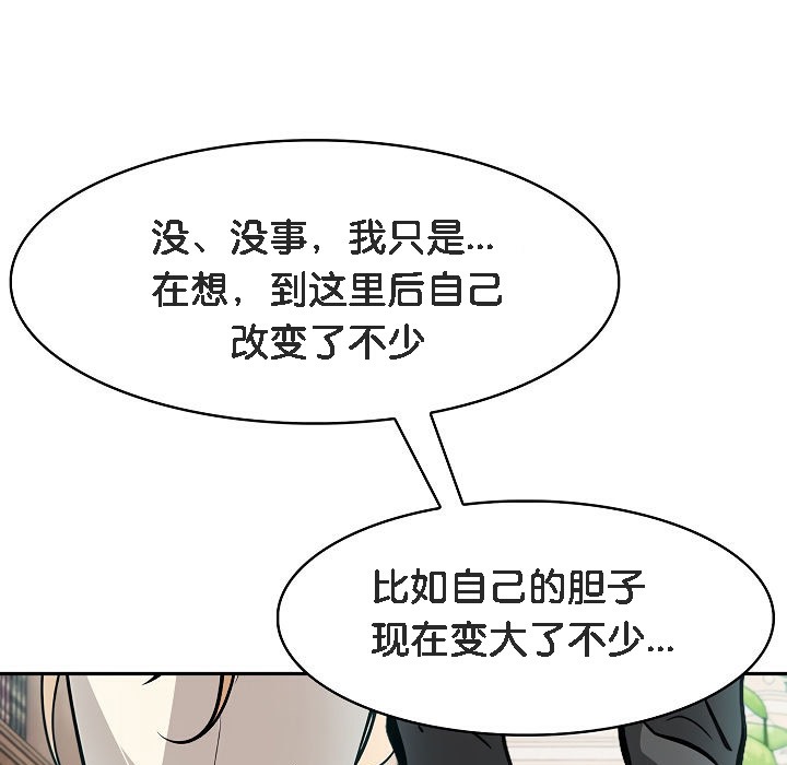 《被召喚到異世界，然後成為半龍騎士長》漫画 第7話