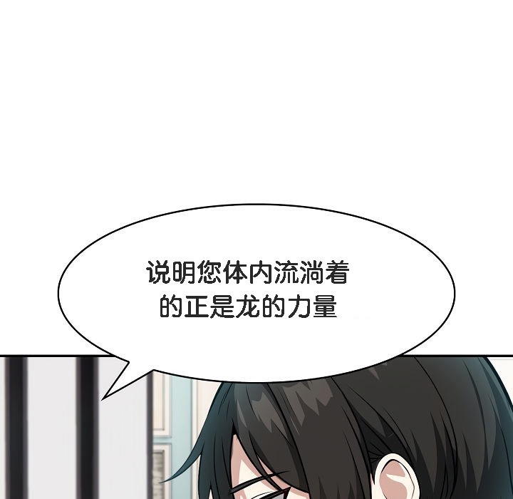 《被召喚到異世界，然後成為半龍騎士長》漫画 第7話