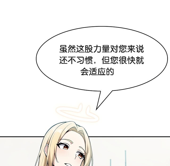 《被召喚到異世界，然後成為半龍騎士長》漫画 第7話