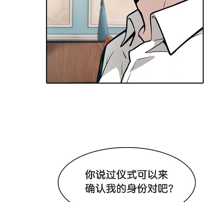 《被召喚到異世界，然後成為半龍騎士長》漫画 第7話