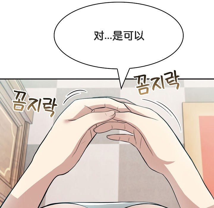 《被召喚到異世界，然後成為半龍騎士長》漫画 第7話