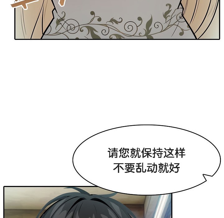 《被召喚到異世界，然後成為半龍騎士長》漫画 第7話