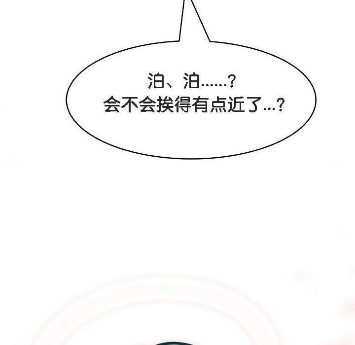 《被召喚到異世界，然後成為半龍騎士長》漫画 第7話