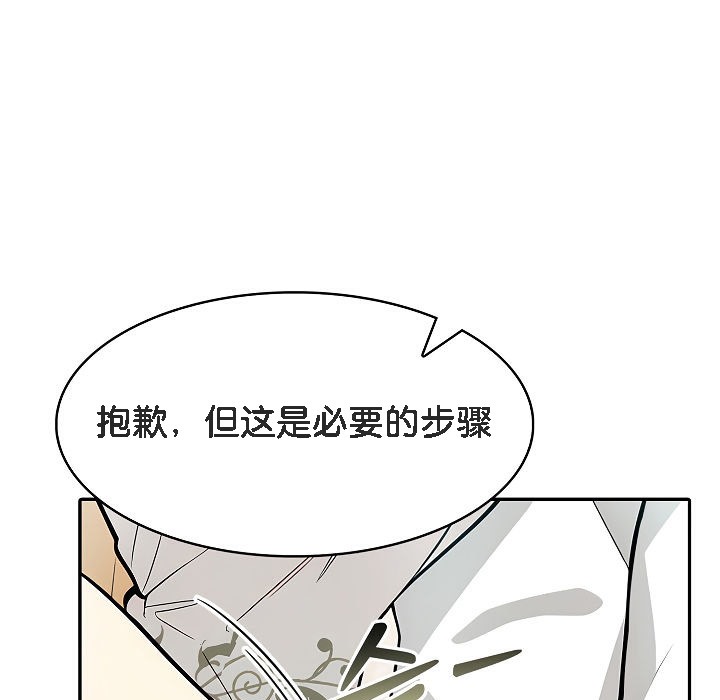 《被召喚到異世界，然後成為半龍騎士長》漫画 第7話
