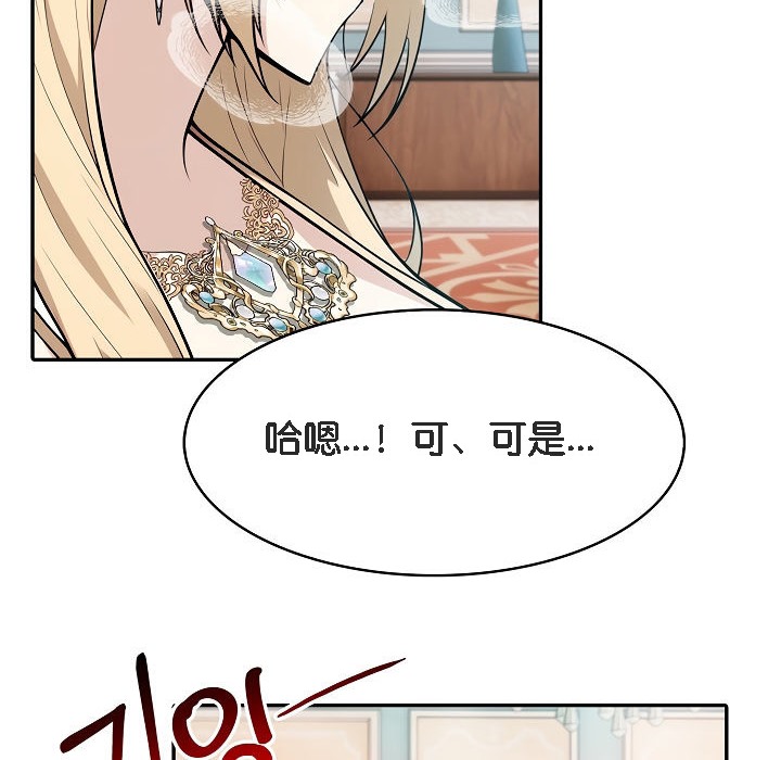 《被召喚到異世界，然後成為半龍騎士長》漫画 第7話