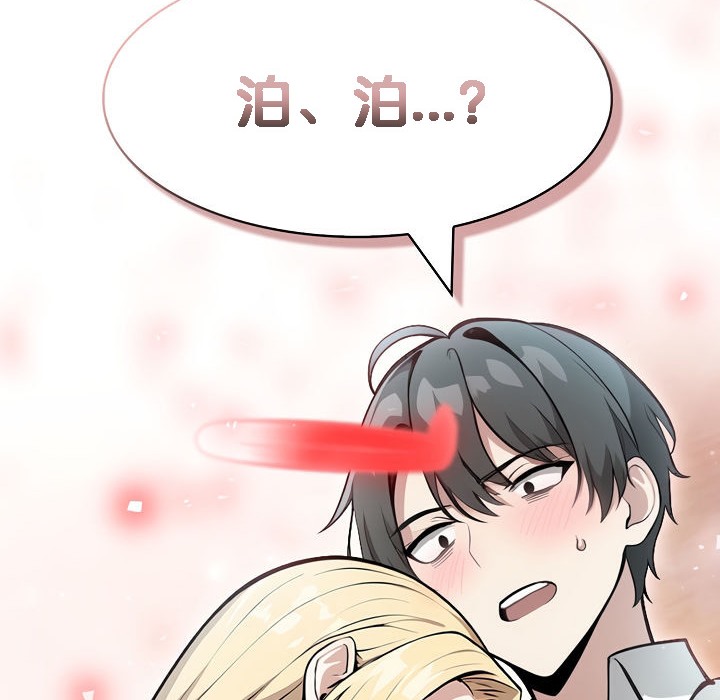《被召喚到異世界，然後成為半龍騎士長》漫画 第7話