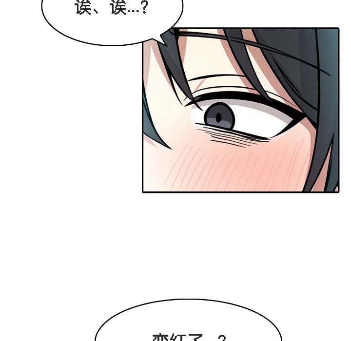 《被召喚到異世界，然後成為半龍騎士長》漫画 第8話