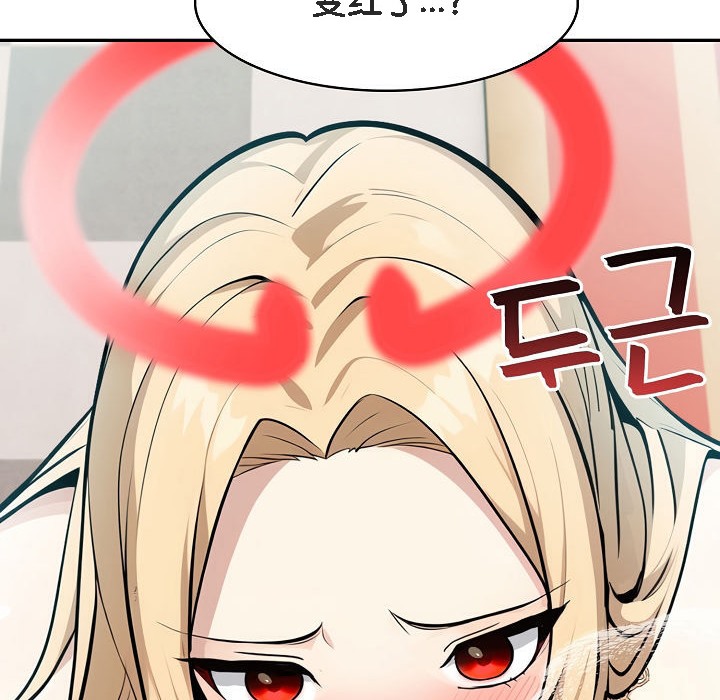 《被召喚到異世界，然後成為半龍騎士長》漫画 第8話