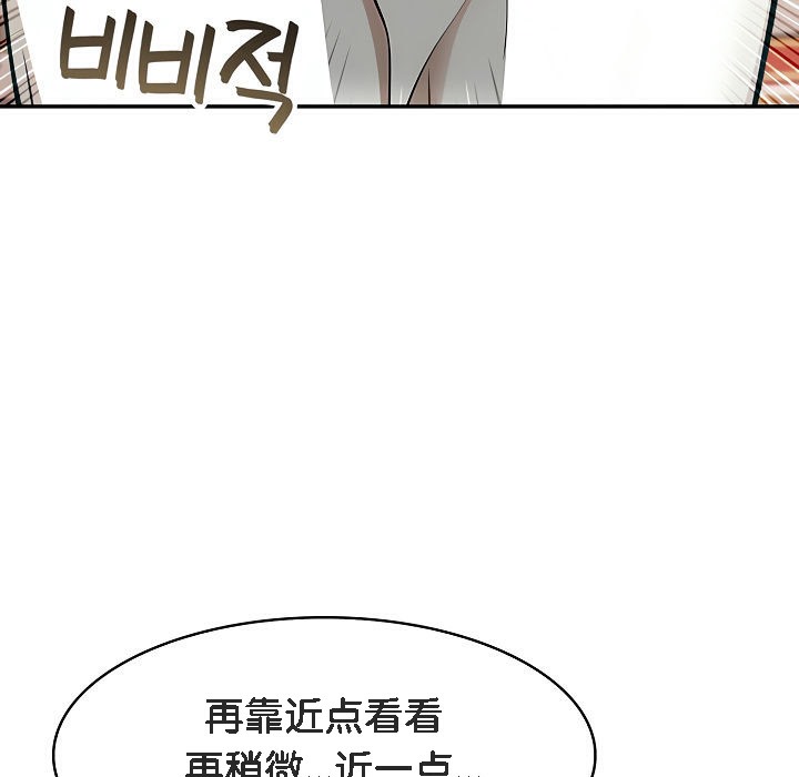 《被召喚到異世界，然後成為半龍騎士長》漫画 第8話