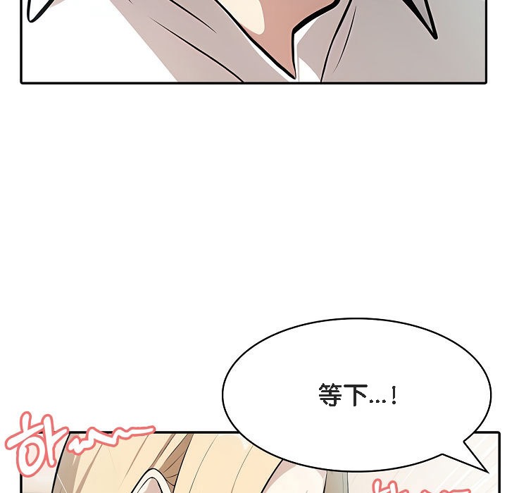 《被召喚到異世界，然後成為半龍騎士長》漫画 第8話