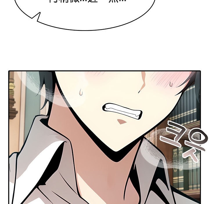 《被召喚到異世界，然後成為半龍騎士長》漫画 第8話