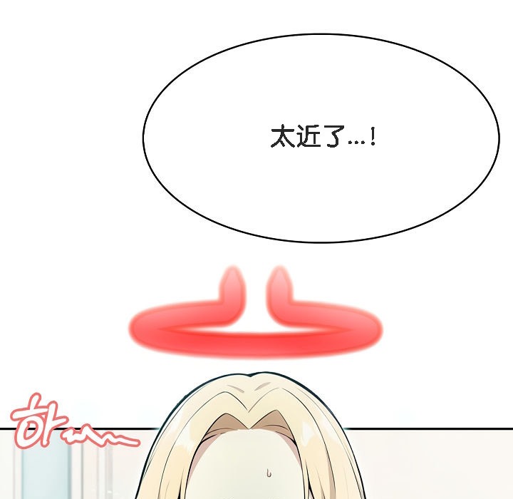《被召喚到異世界，然後成為半龍騎士長》漫画 第8話
