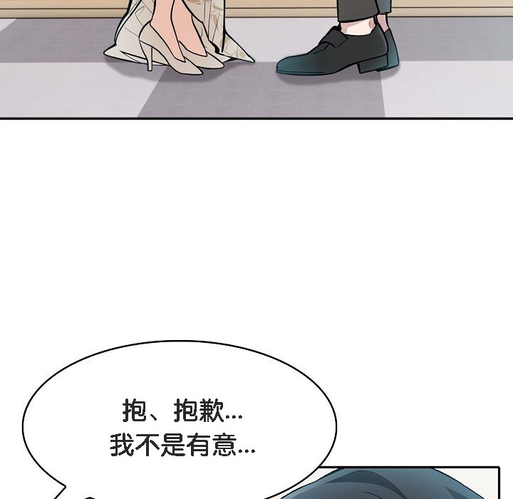 《被召喚到異世界，然後成為半龍騎士長》漫画 第8話