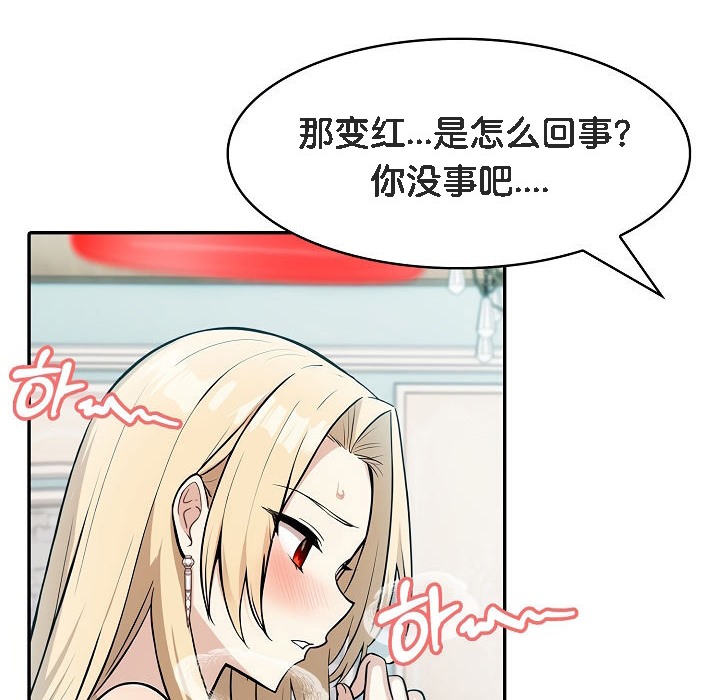 《被召喚到異世界，然後成為半龍騎士長》漫画 第8話