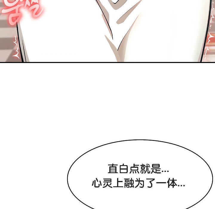 《被召喚到異世界，然後成為半龍騎士長》漫画 第8話