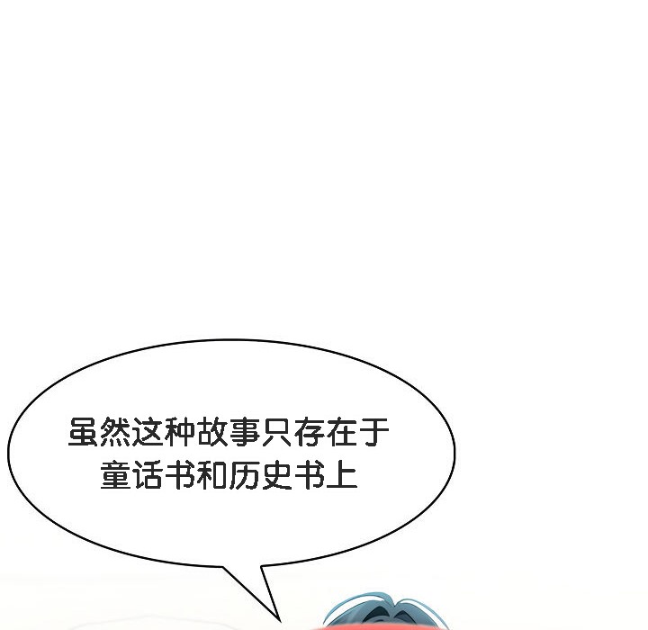 《被召喚到異世界，然後成為半龍騎士長》漫画 第8話