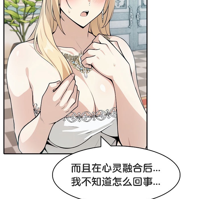《被召喚到異世界，然後成為半龍騎士長》漫画 第8話