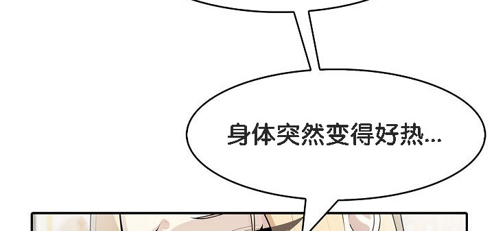 《被召喚到異世界，然後成為半龍騎士長》漫画 第8話
