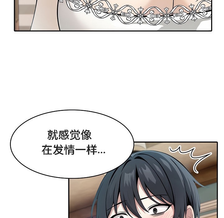 《被召喚到異世界，然後成為半龍騎士長》漫画 第8話