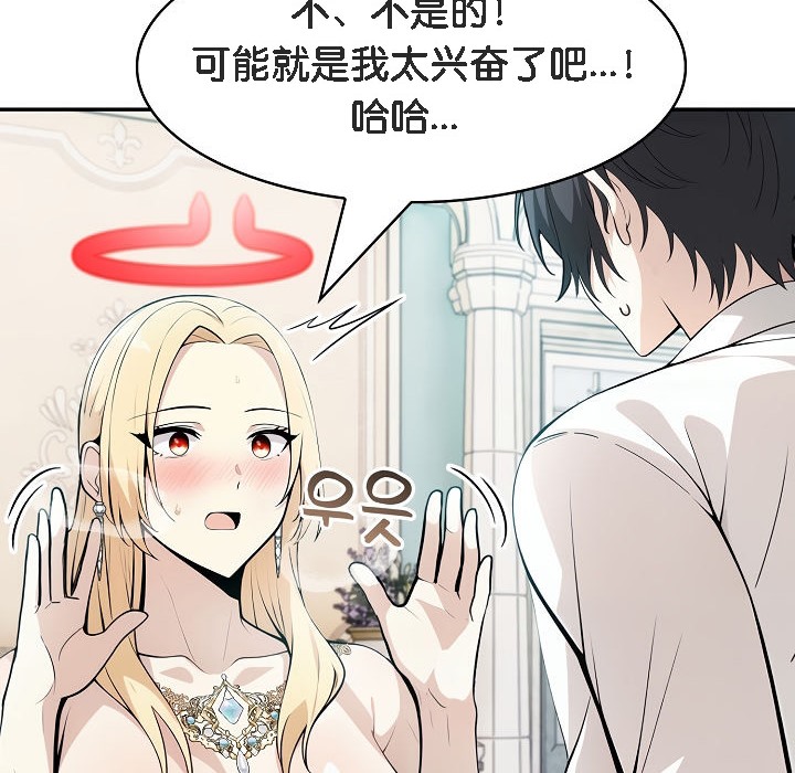 《被召喚到異世界，然後成為半龍騎士長》漫画 第8話