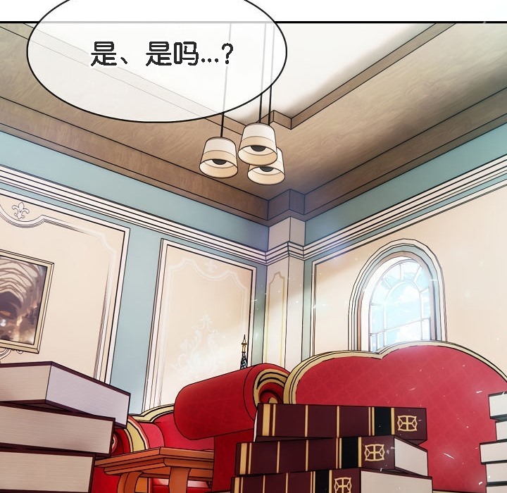 《被召喚到異世界，然後成為半龍騎士長》漫画 第8話
