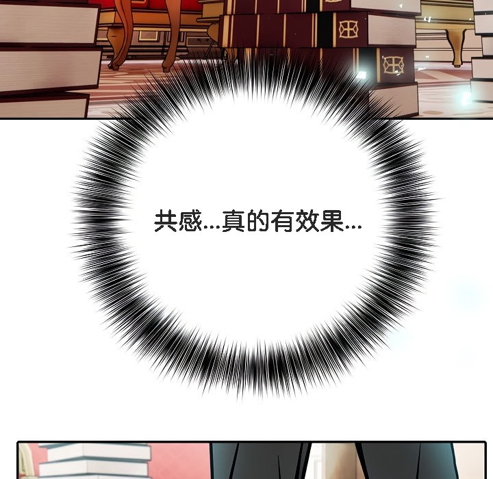 《被召喚到異世界，然後成為半龍騎士長》漫画 第8話