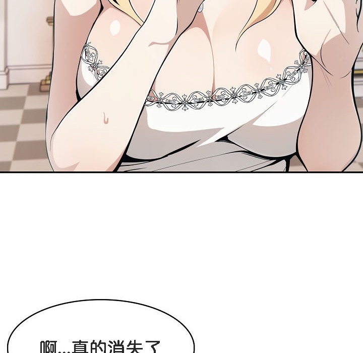 《被召喚到異世界，然後成為半龍騎士長》漫画 第8話