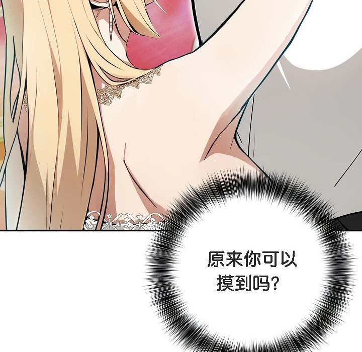 《被召喚到異世界，然後成為半龍騎士長》漫画 第8話