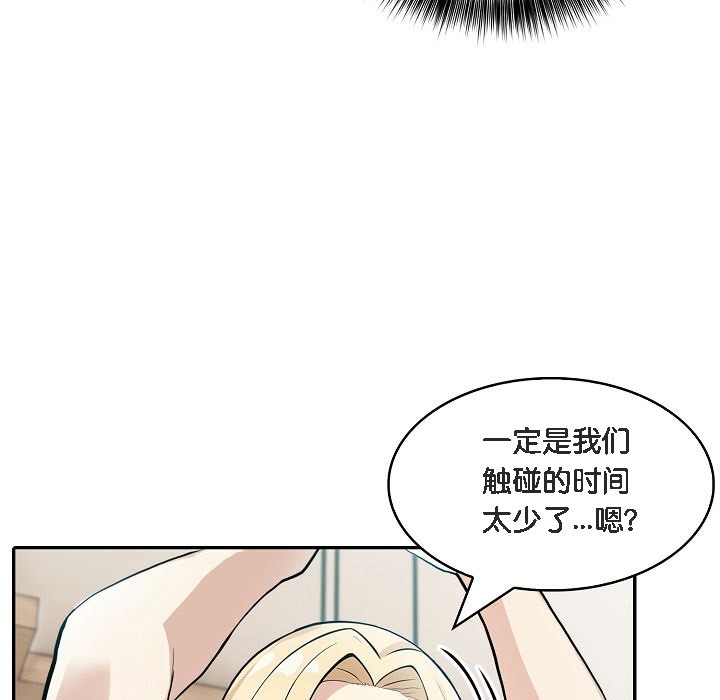 《被召喚到異世界，然後成為半龍騎士長》漫画 第8話
