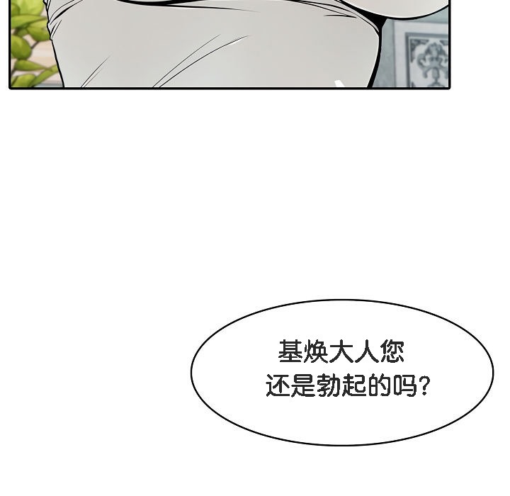 《被召喚到異世界，然後成為半龍騎士長》漫画 第8話