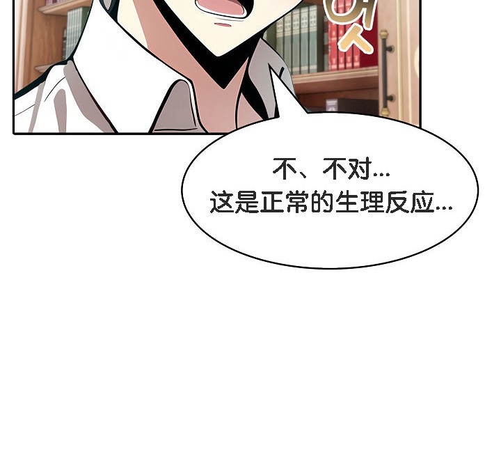 《被召喚到異世界，然後成為半龍騎士長》漫画 第8話