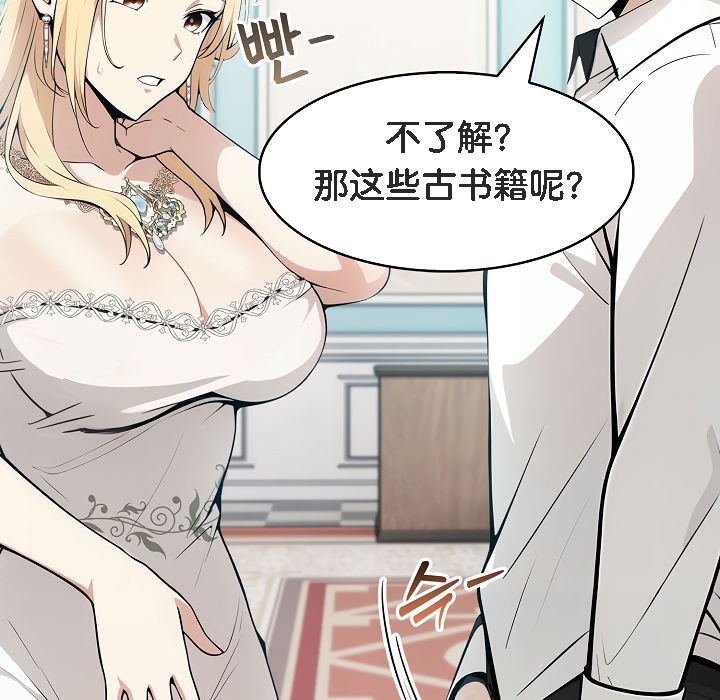 《被召喚到異世界，然後成為半龍騎士長》漫画 第8話