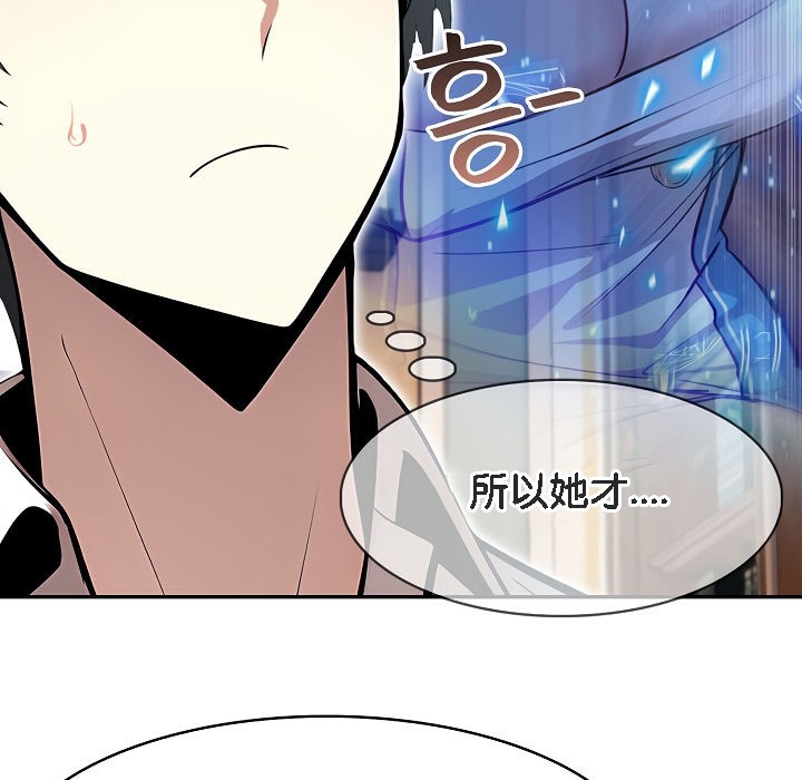 《被召喚到異世界，然後成為半龍騎士長》漫画 第8話