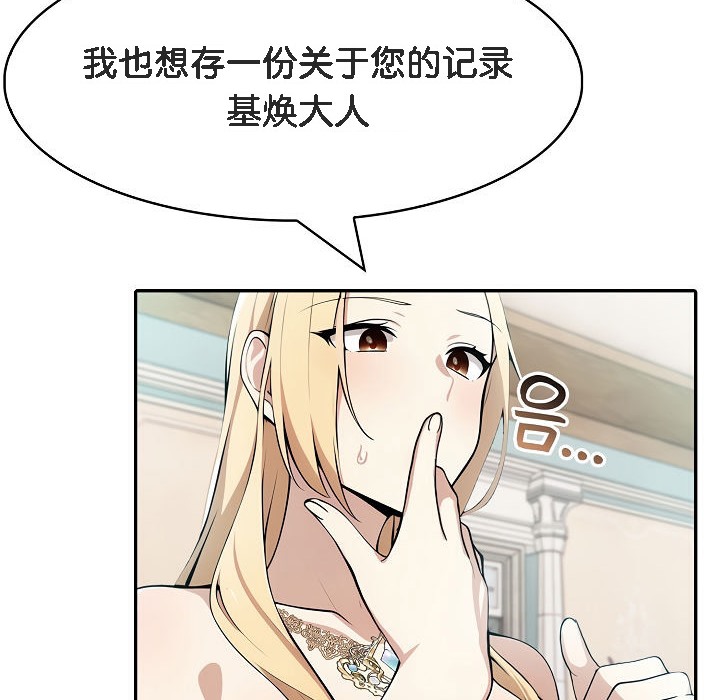 《被召喚到異世界，然後成為半龍騎士長》漫画 第8話
