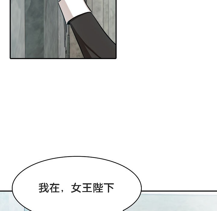 《被召喚到異世界，然後成為半龍騎士長》漫画 第8話