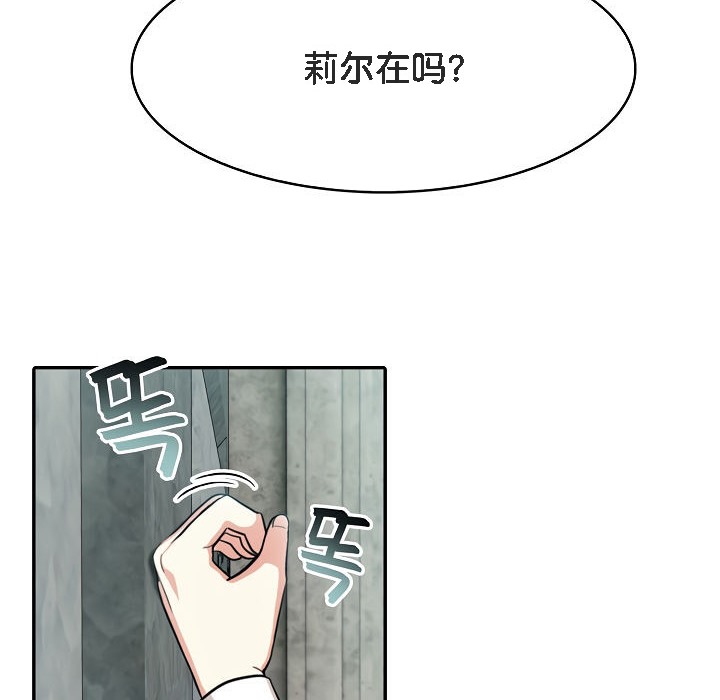 《被召喚到異世界，然後成為半龍騎士長》漫画 第8話
