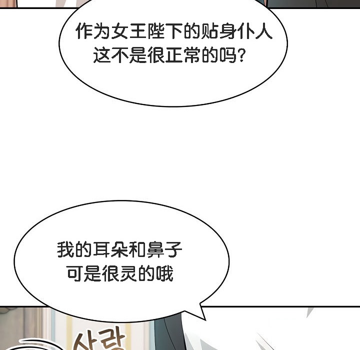 《被召喚到異世界，然後成為半龍騎士長》漫画 第8話