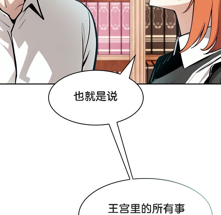 《被召喚到異世界，然後成為半龍騎士長》漫画 第8話