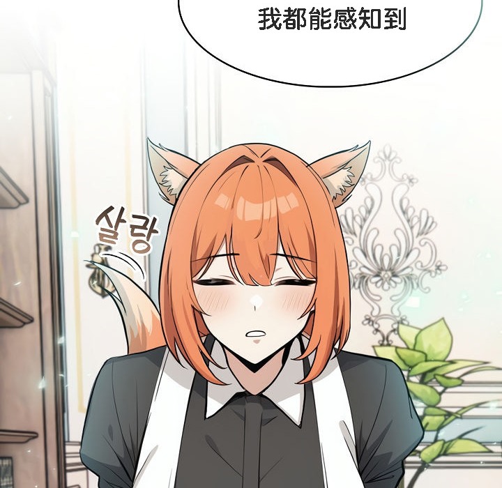 《被召喚到異世界，然後成為半龍騎士長》漫画 第8話