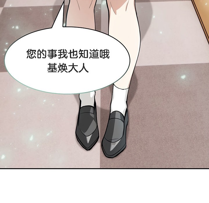 《被召喚到異世界，然後成為半龍騎士長》漫画 第8話