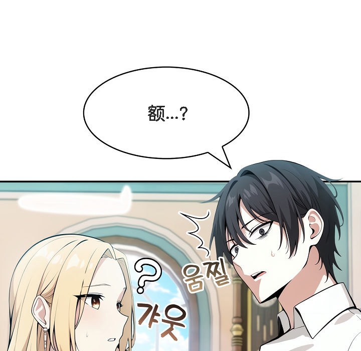 《被召喚到異世界，然後成為半龍騎士長》漫画 第8話