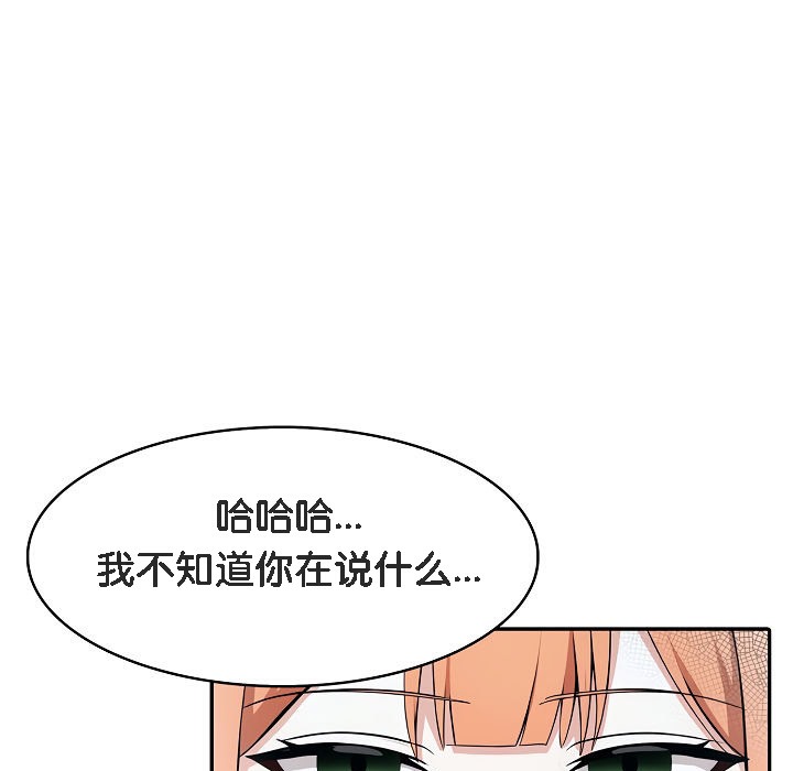 《被召喚到異世界，然後成為半龍騎士長》漫画 第8話