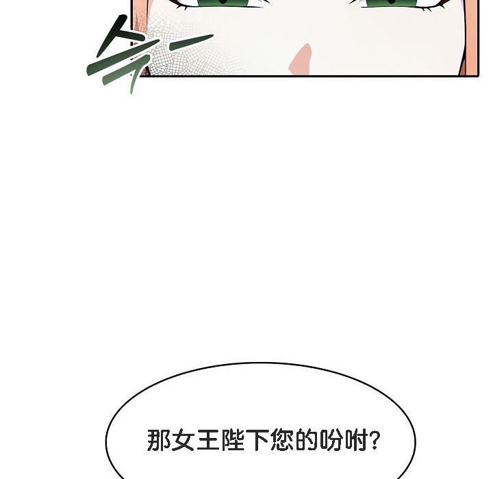 《被召喚到異世界，然後成為半龍騎士長》漫画 第8話
