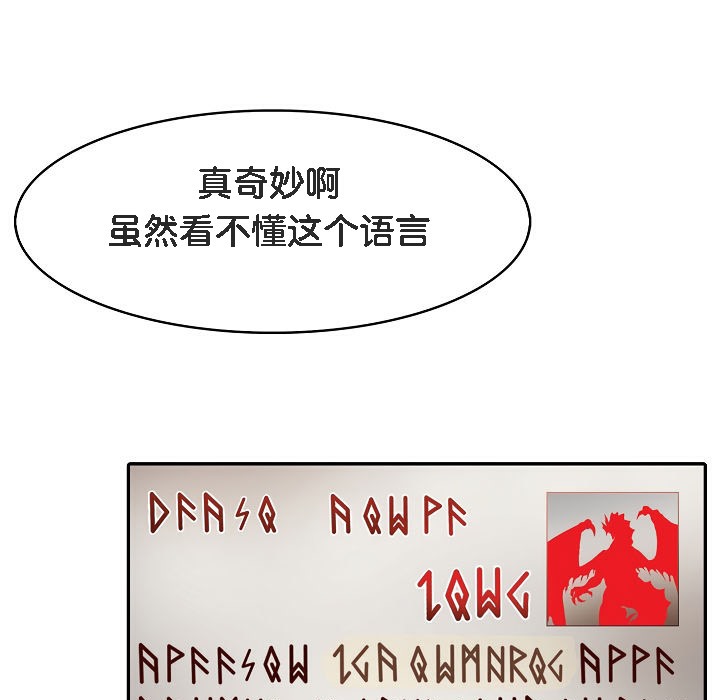 《被召喚到異世界，然後成為半龍騎士長》漫画 第8話